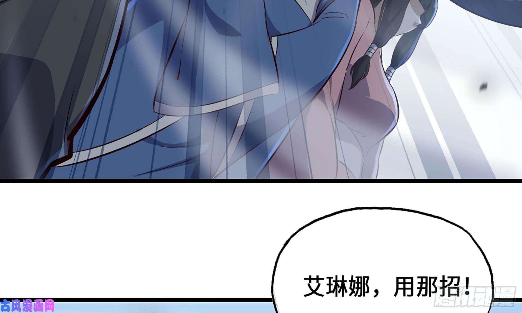 我老婆是魔王大人225- 命令