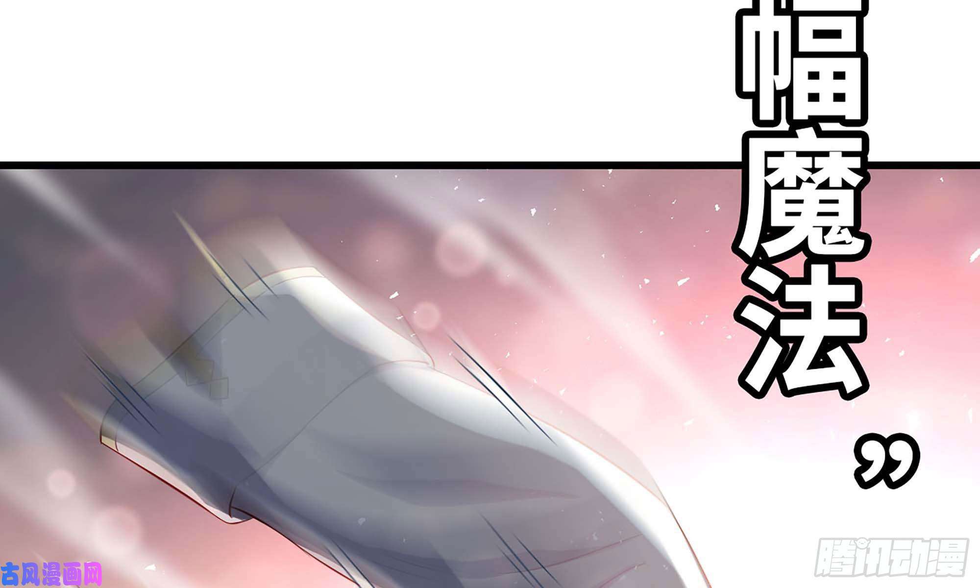 我老婆是魔王大人225- 命令