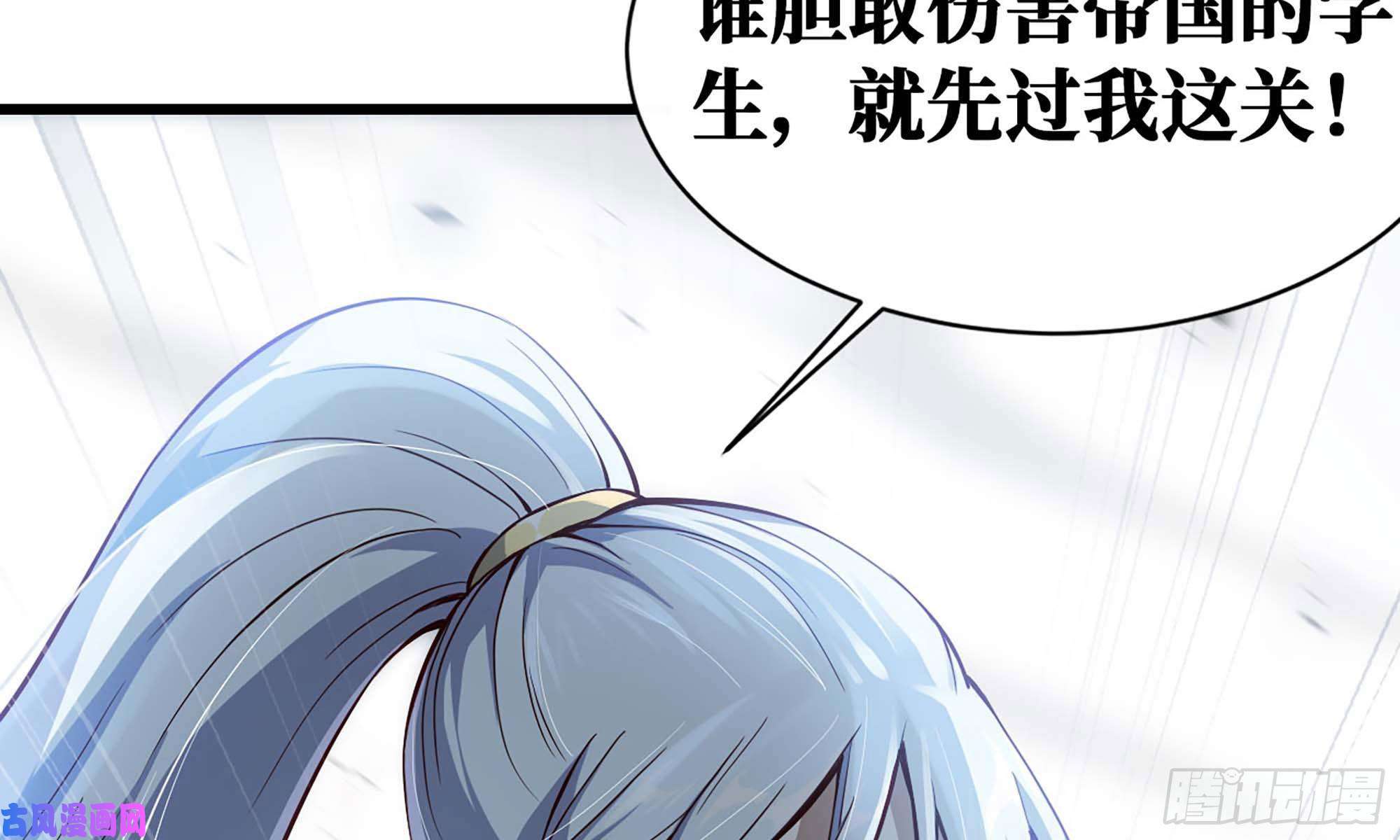 我老婆是魔王大人225- 命令