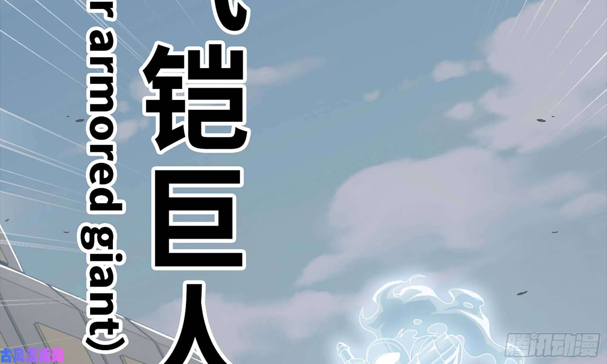 我老婆是魔王大人225- 命令