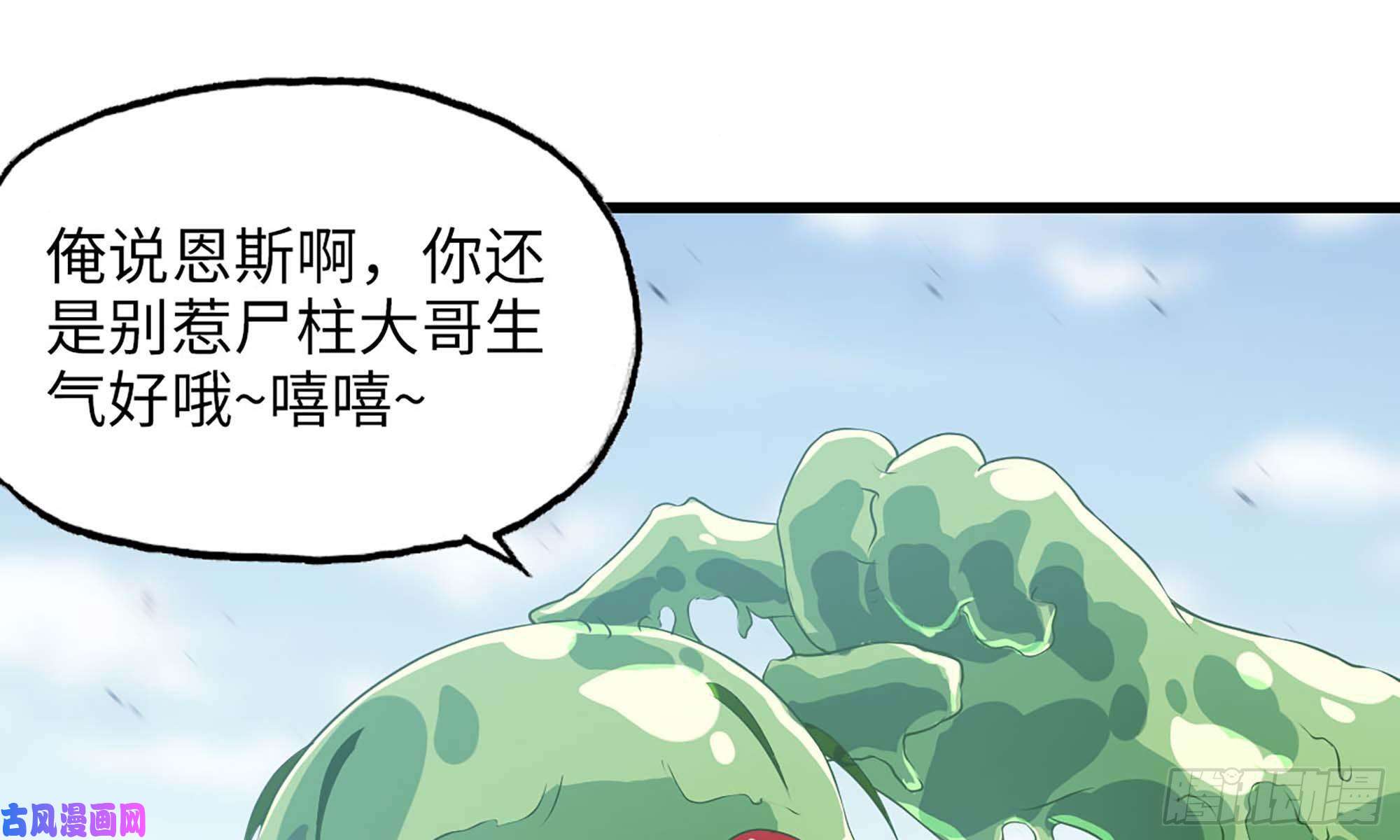 我老婆是魔王大人226- 休整