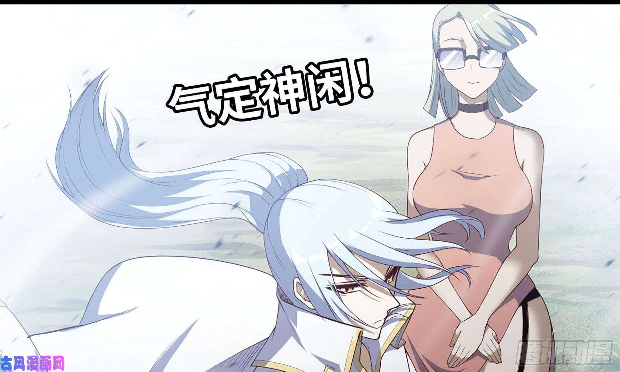 我老婆是魔王大人226- 休整