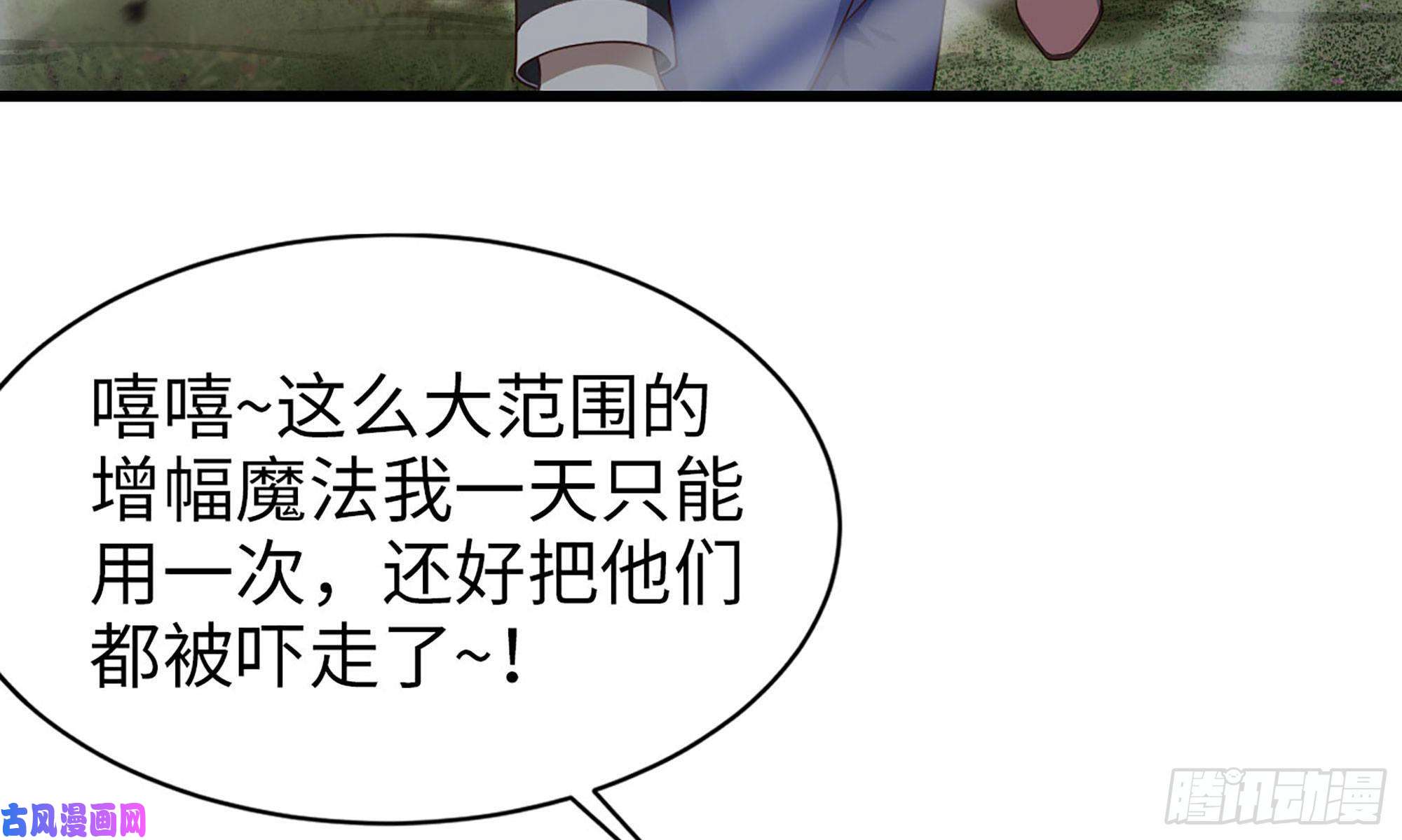 我老婆是魔王大人226- 休整