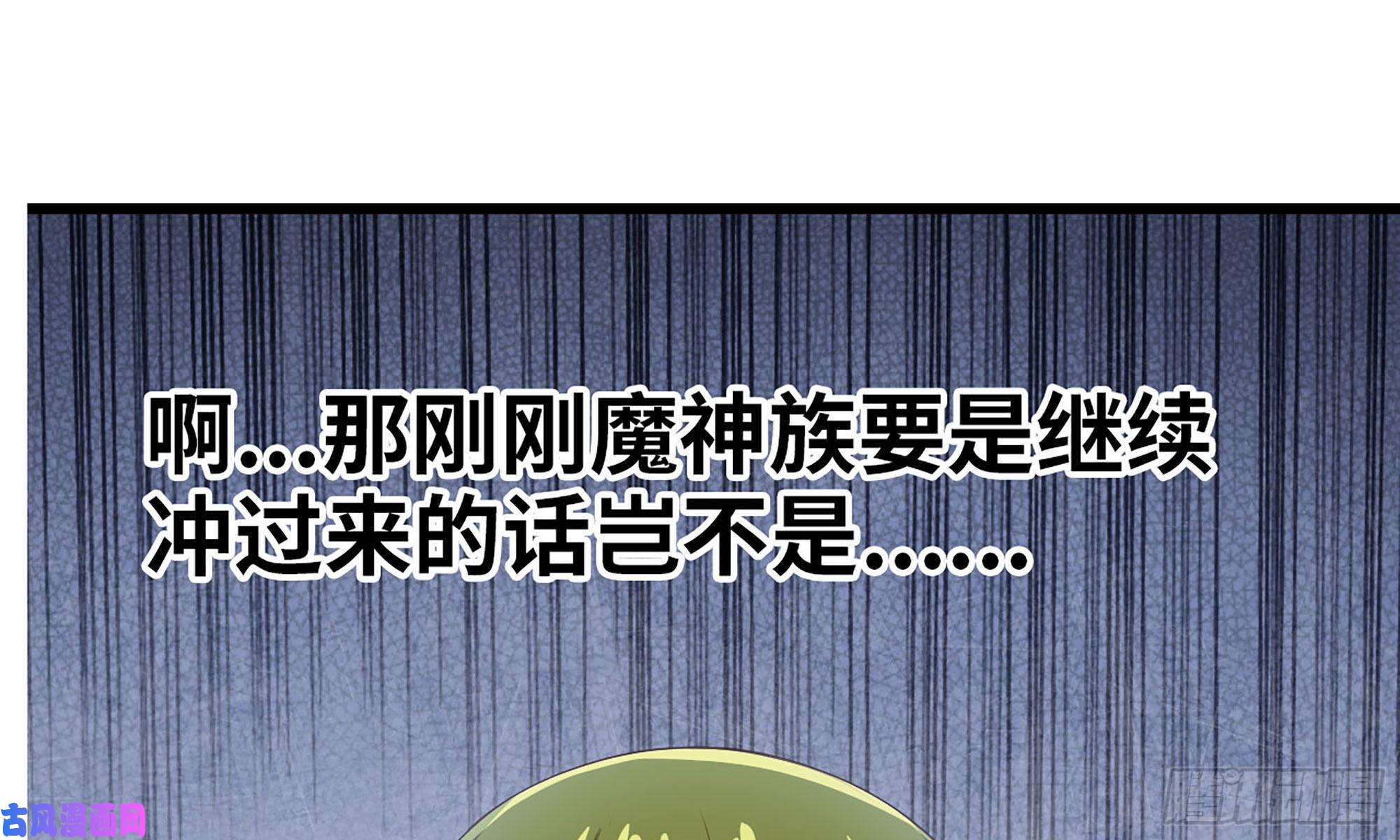 我老婆是魔王大人226- 休整