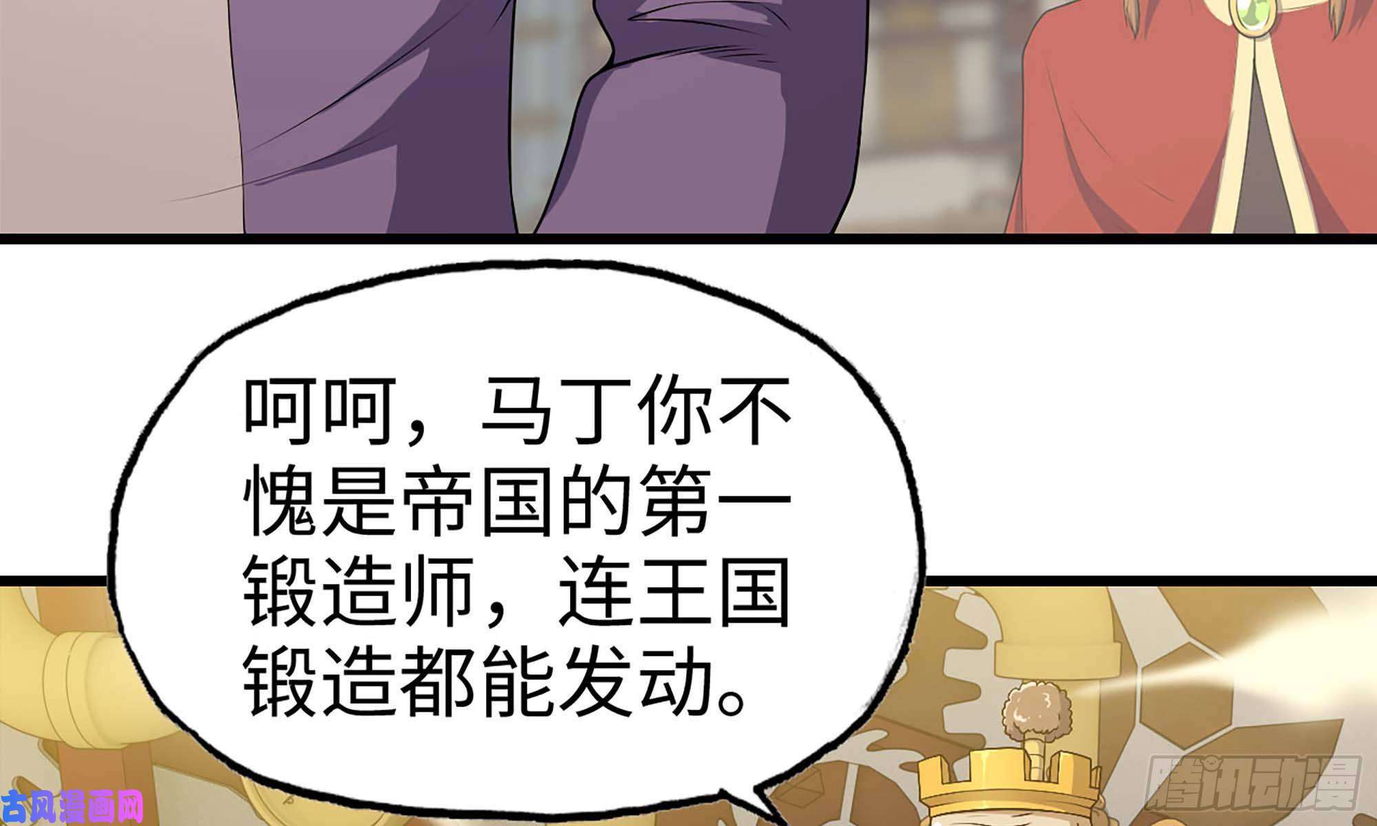 我老婆是魔王大人226- 休整