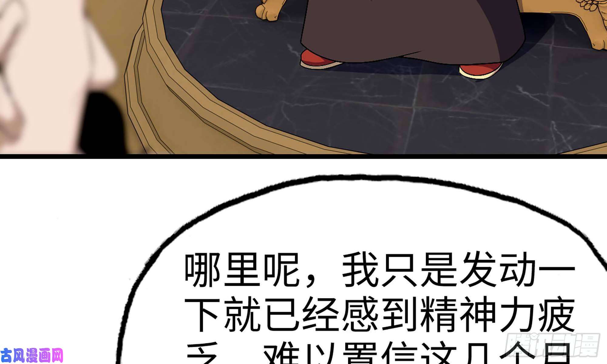 我老婆是魔王大人226- 休整