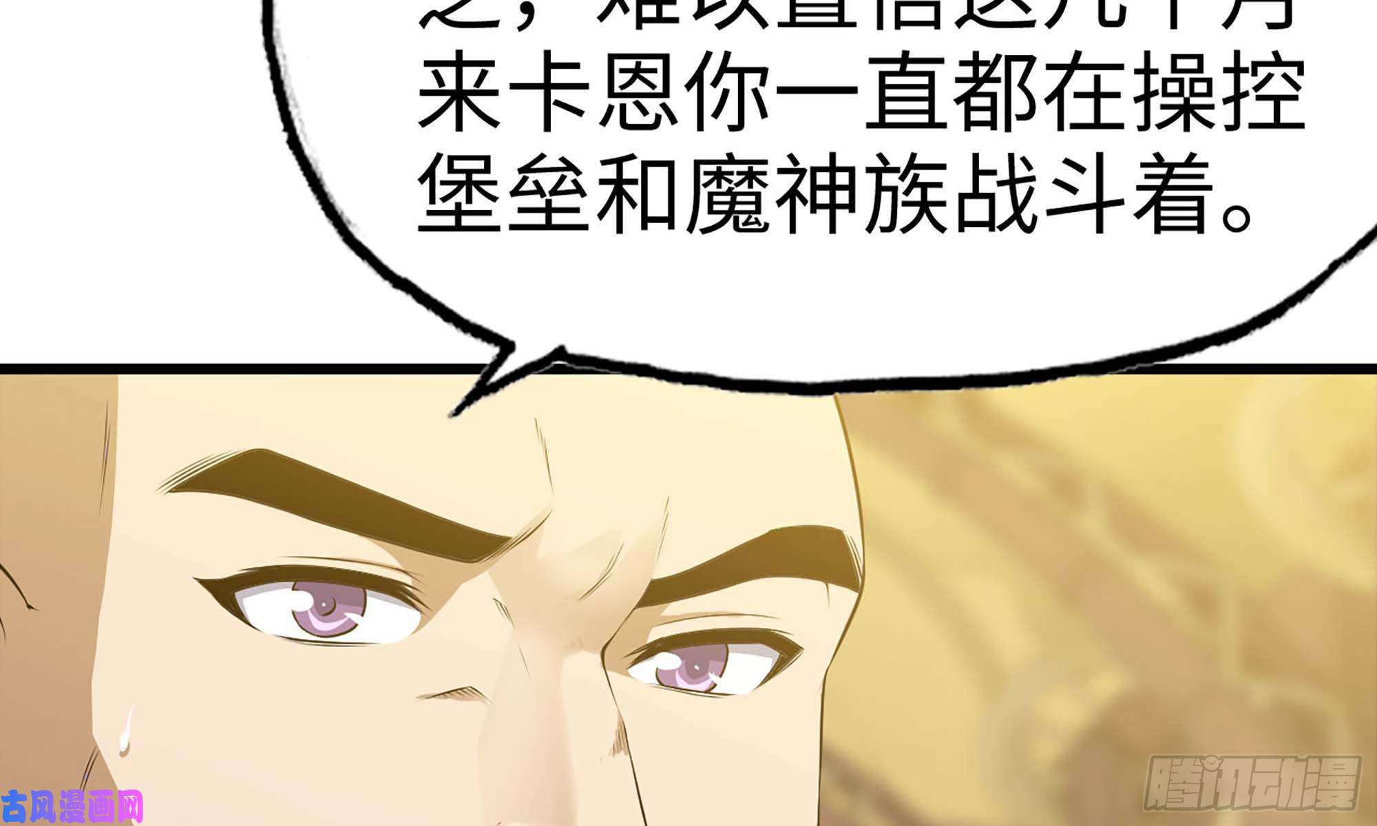 我老婆是魔王大人226- 休整