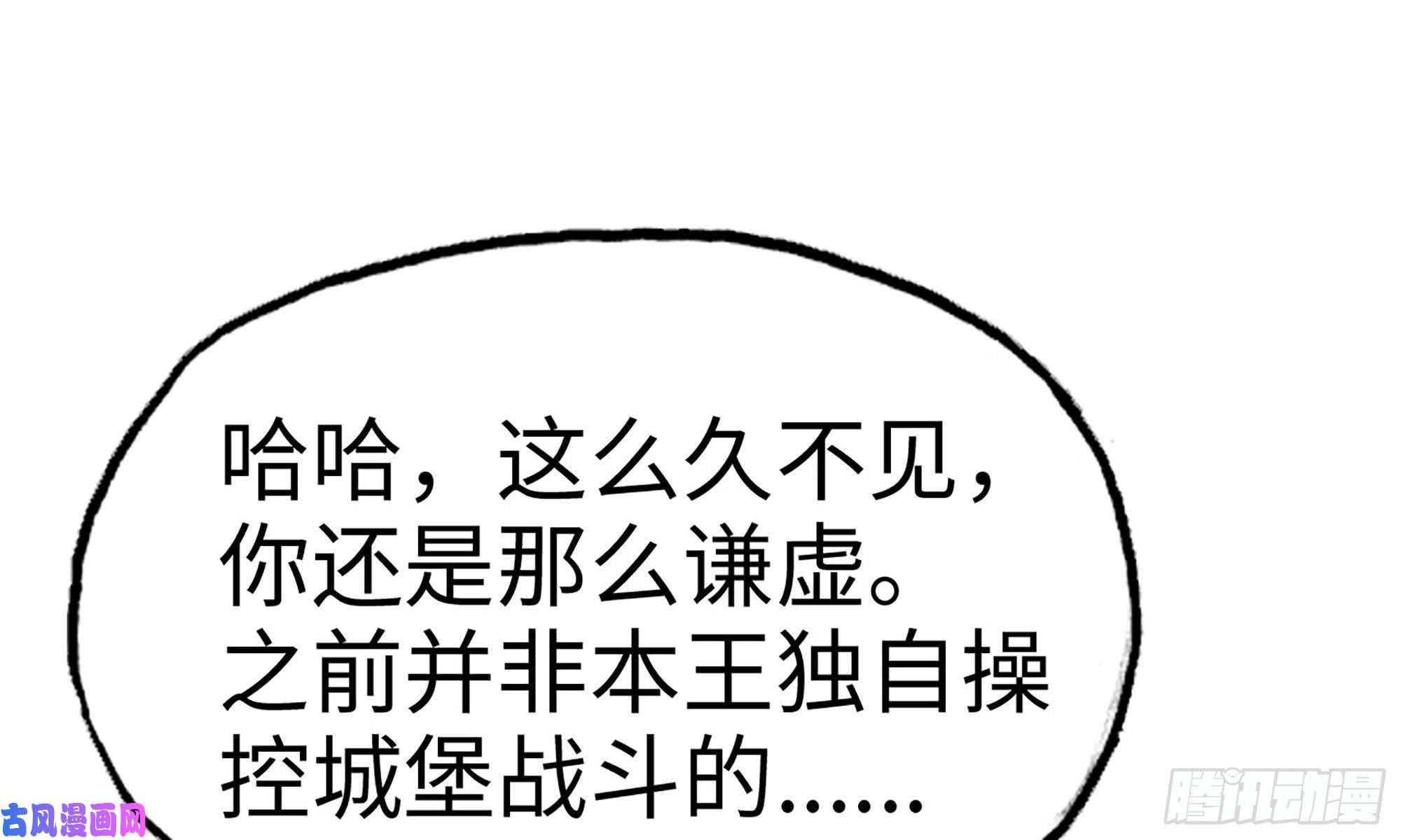 我老婆是魔王大人226- 休整