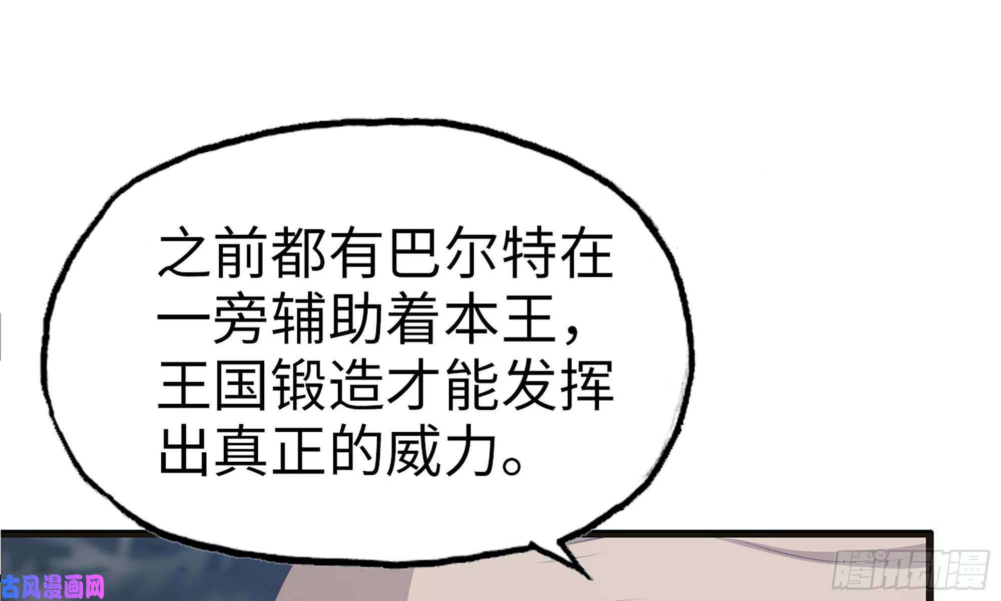 我老婆是魔王大人226- 休整
