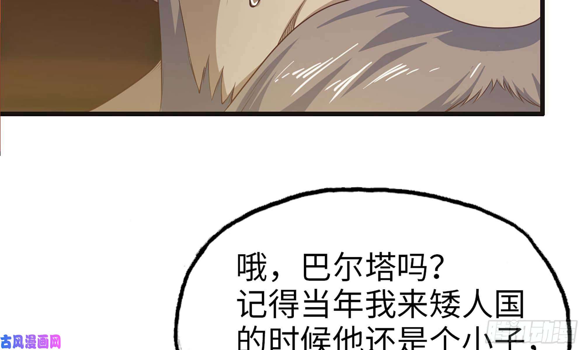 我老婆是魔王大人226- 休整