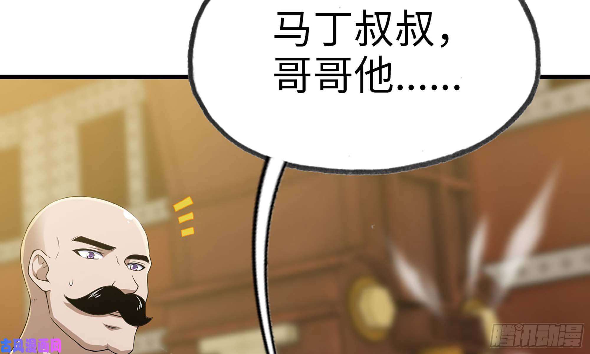我老婆是魔王大人226- 休整