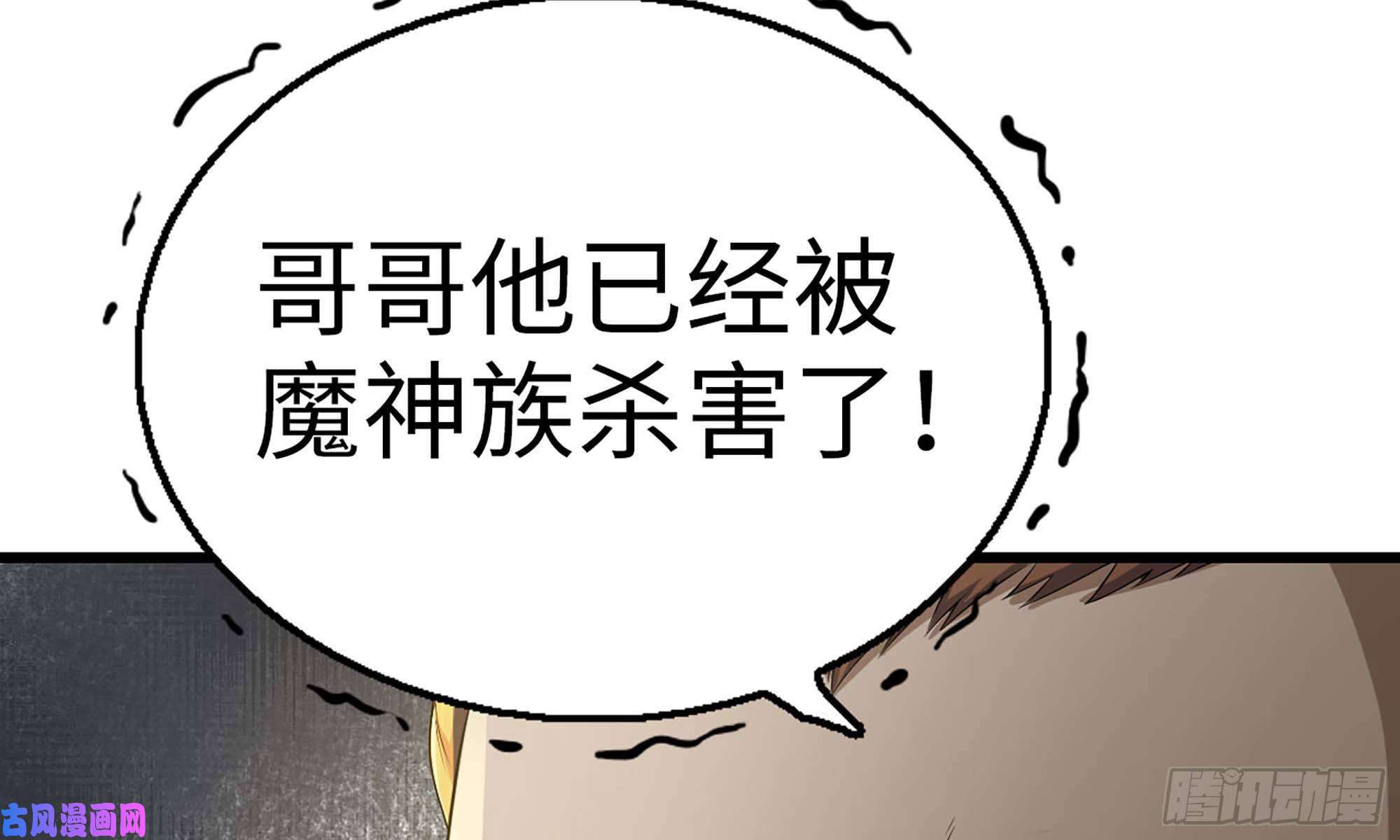 我老婆是魔王大人226- 休整