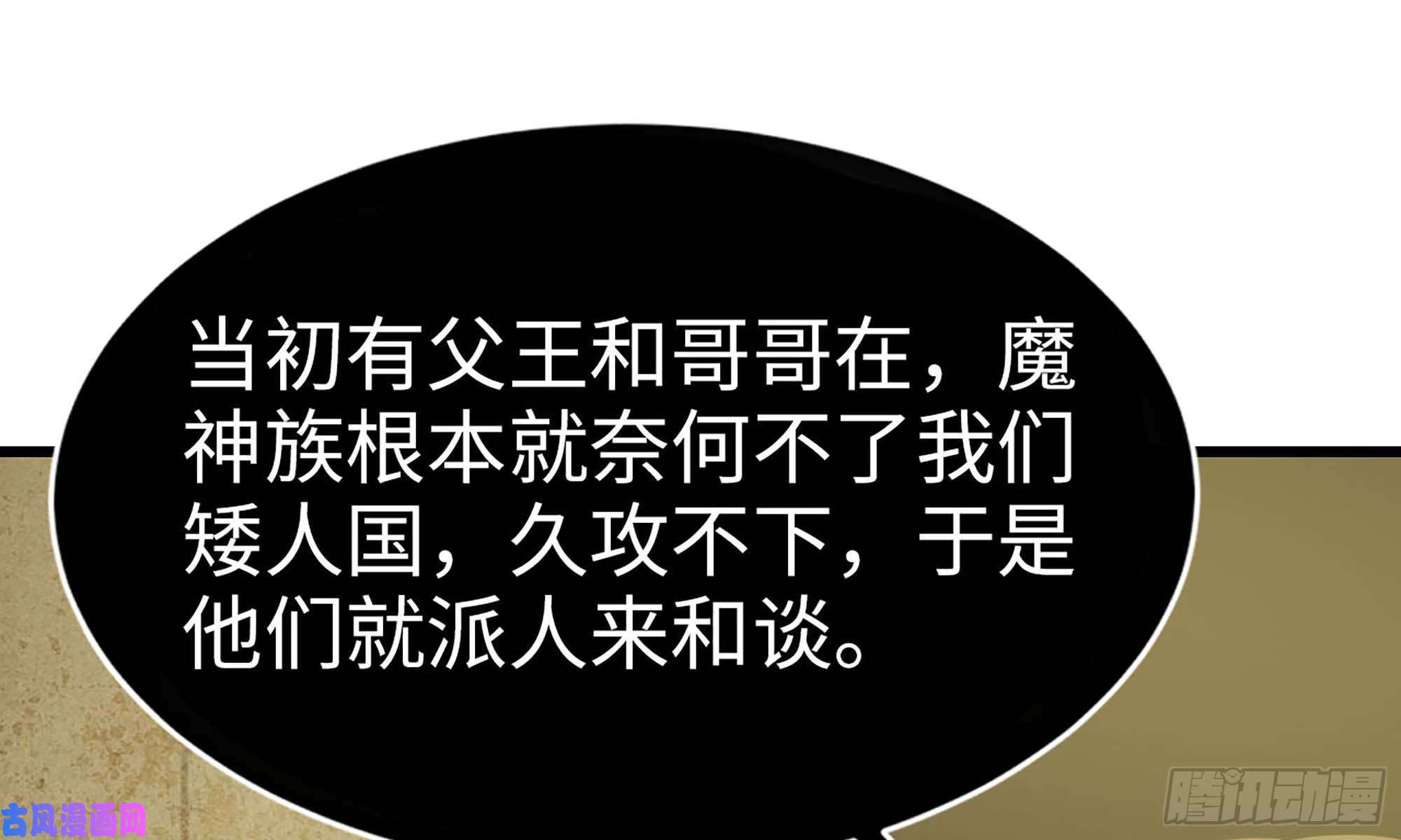 我老婆是魔王大人226- 休整