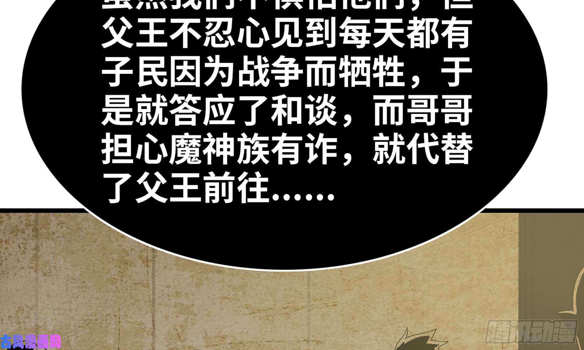 我老婆是魔王大人226- 休整