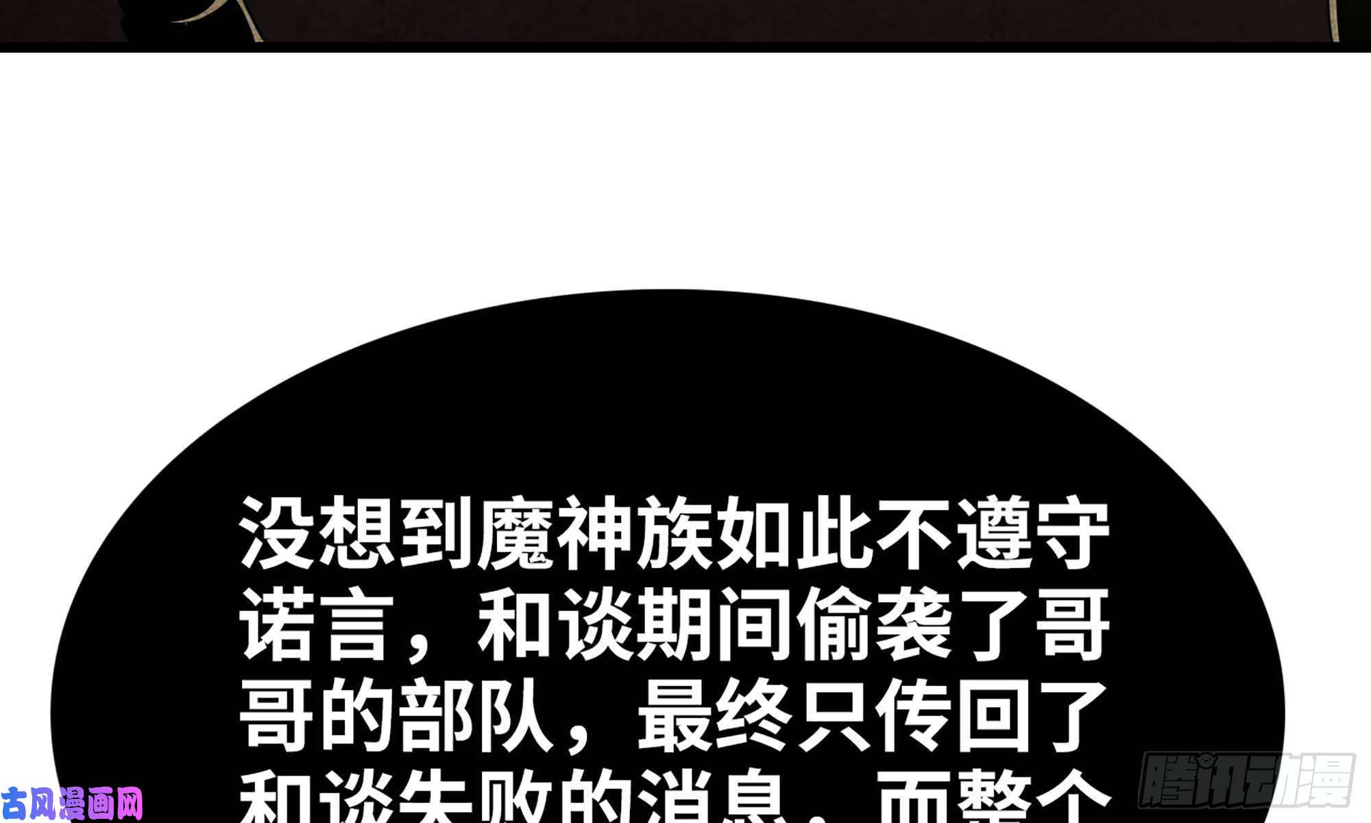 我老婆是魔王大人226- 休整