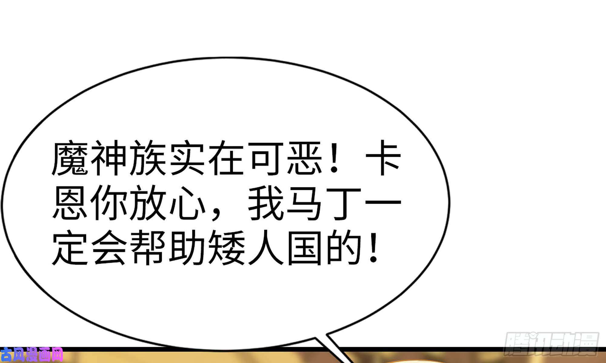 我老婆是魔王大人226- 休整