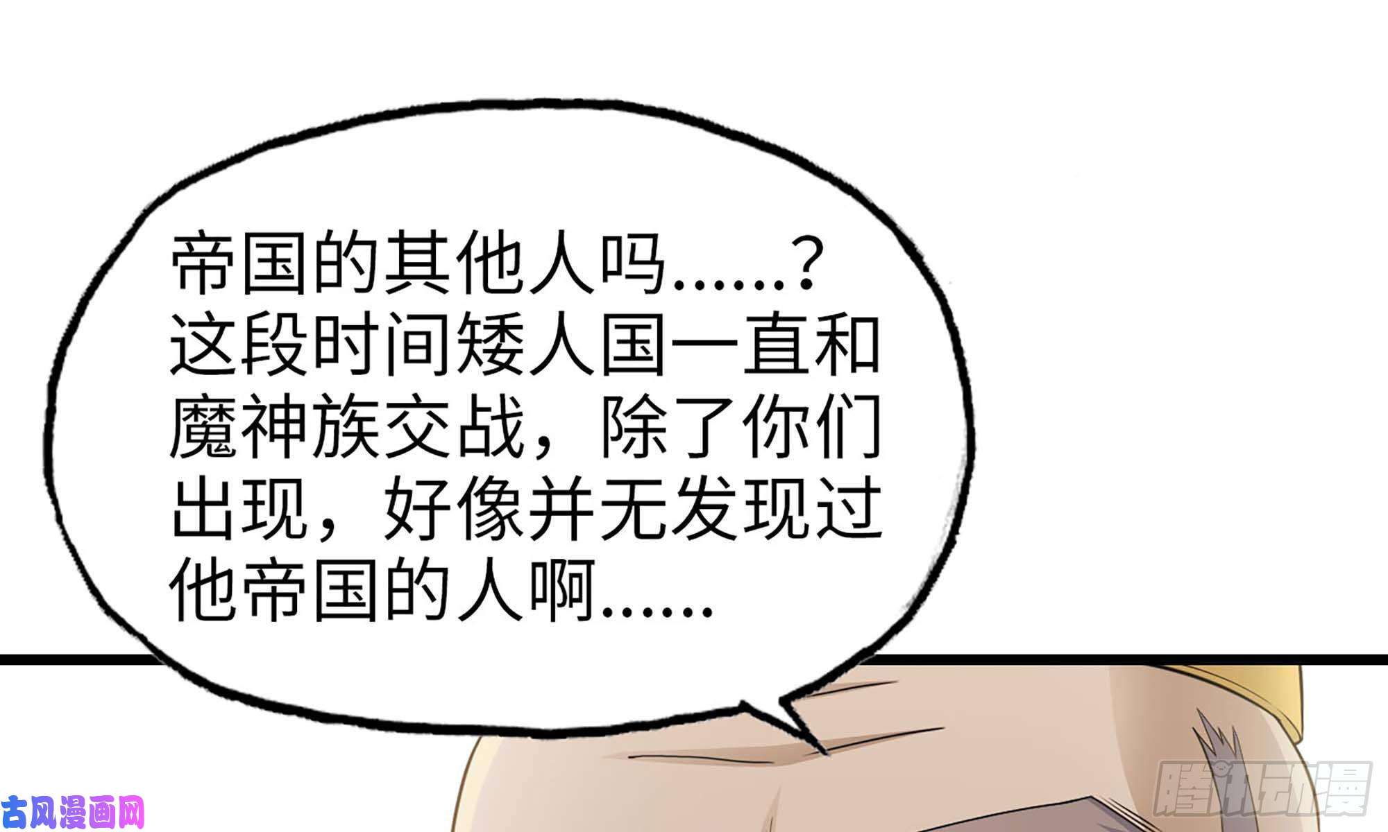 我老婆是魔王大人226- 休整