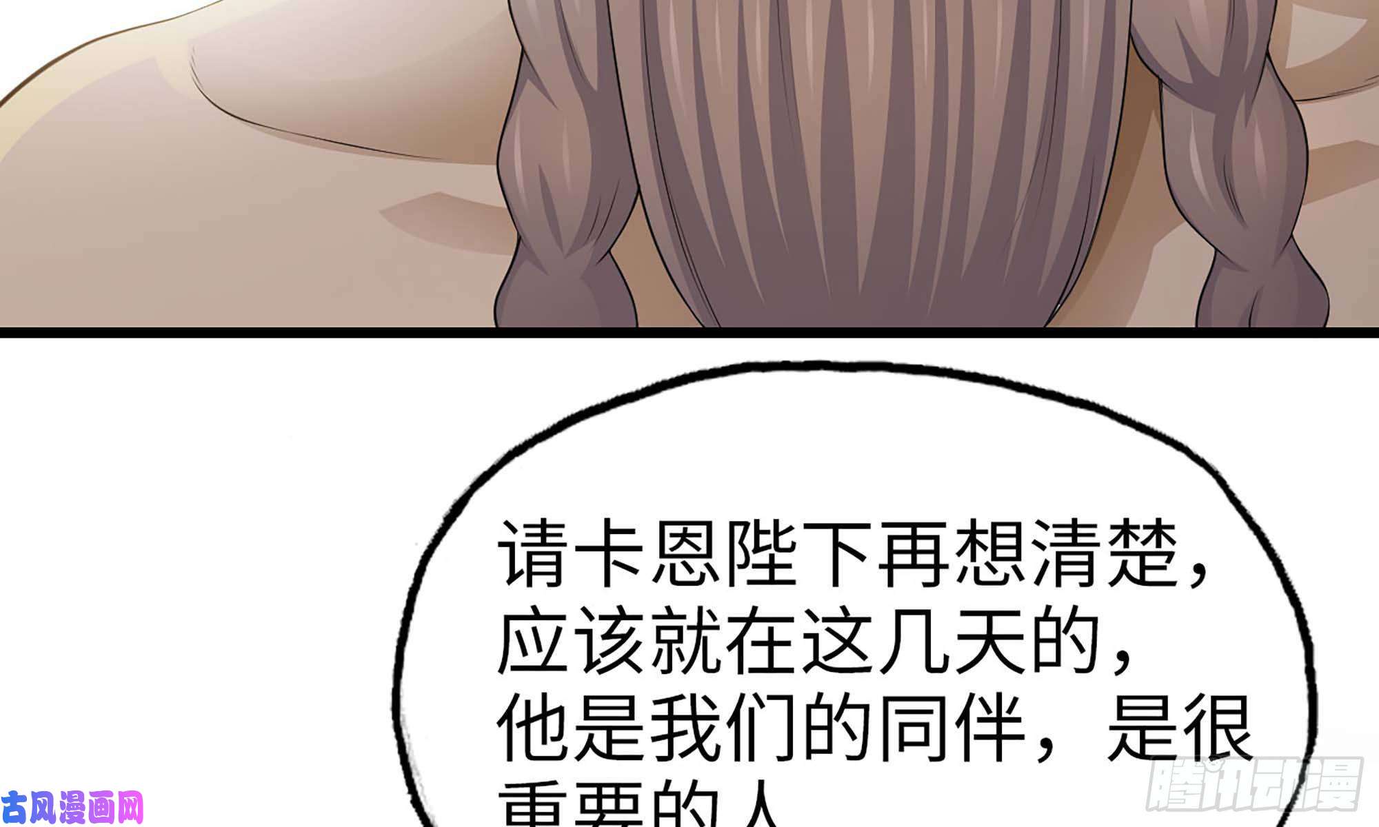 我老婆是魔王大人226- 休整