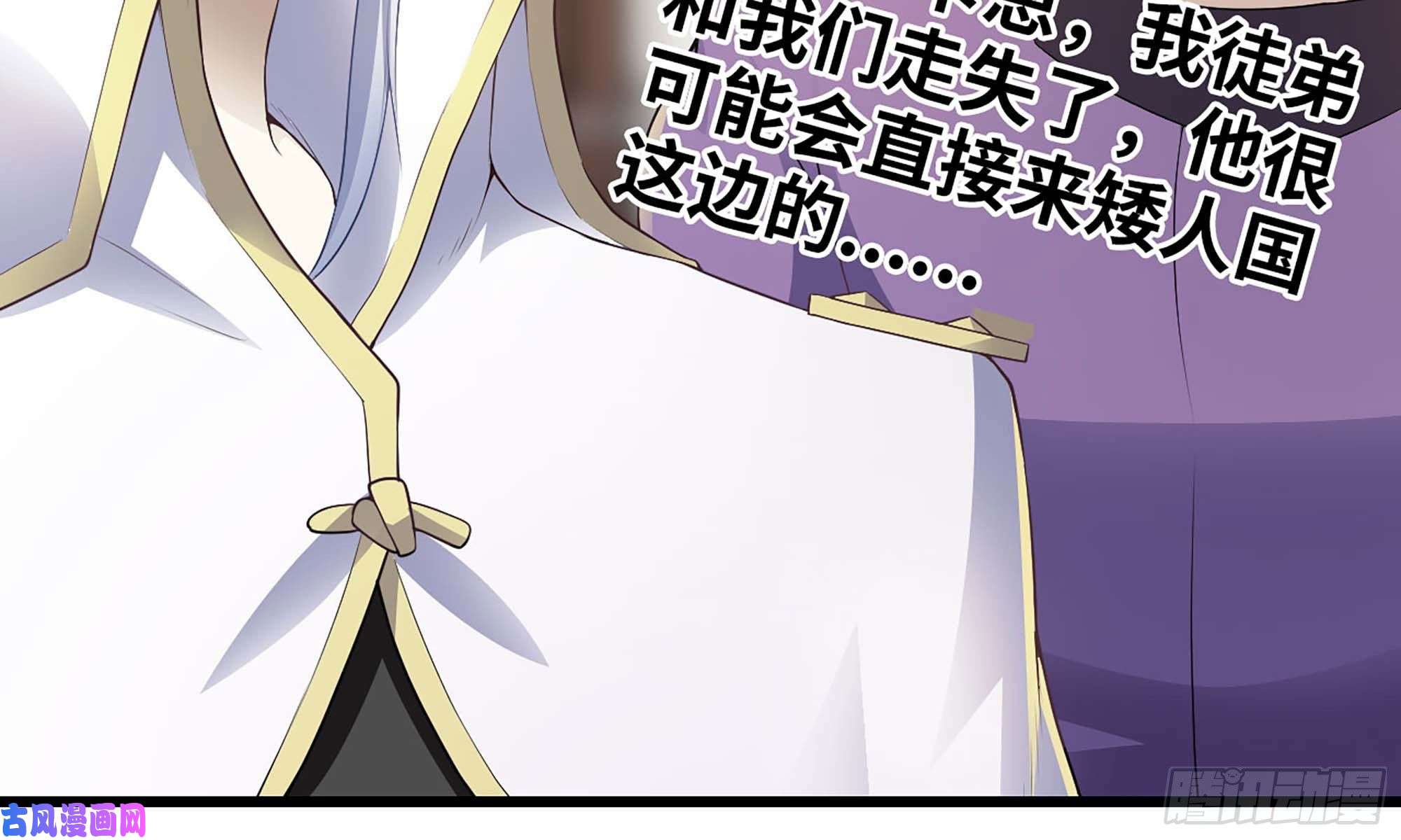 我老婆是魔王大人226- 休整