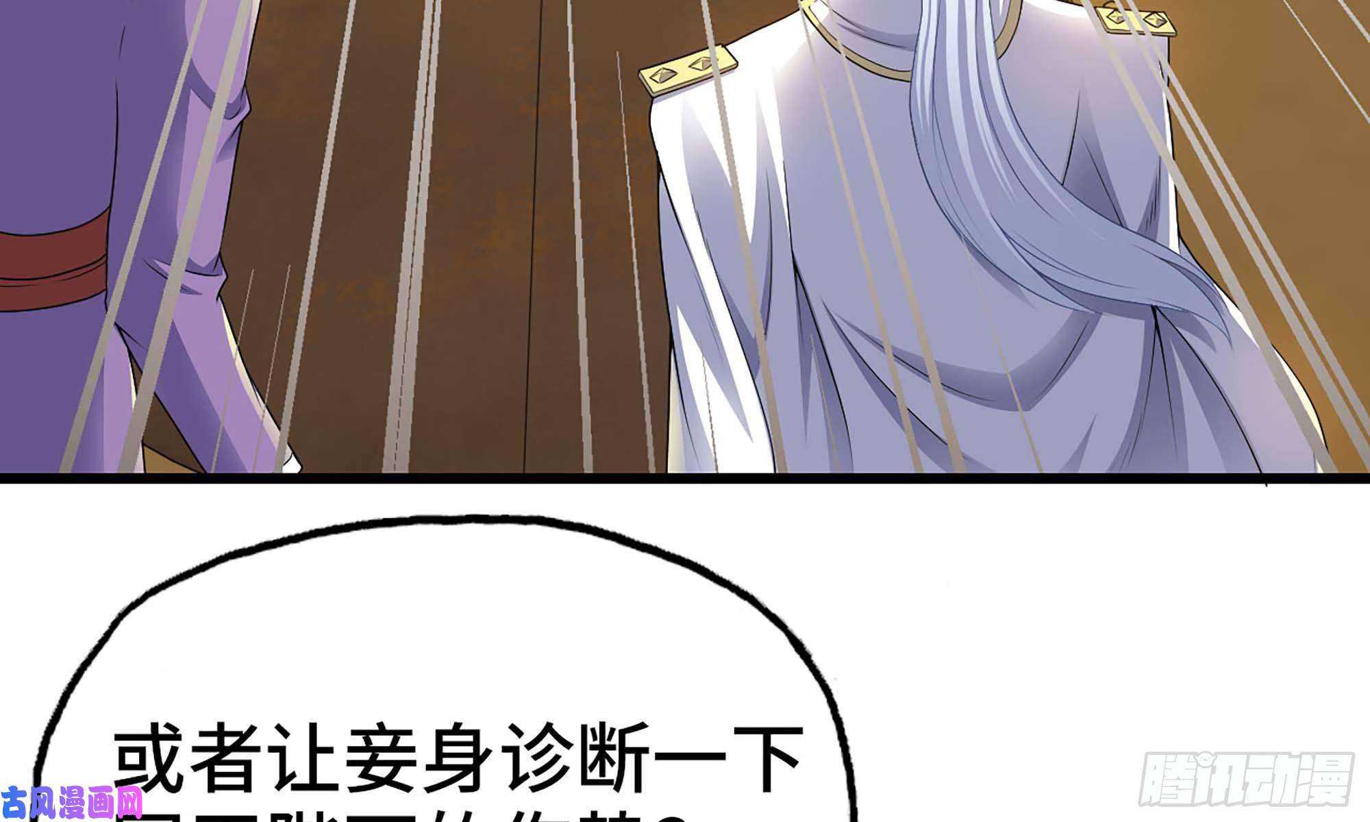 我老婆是魔王大人226- 休整