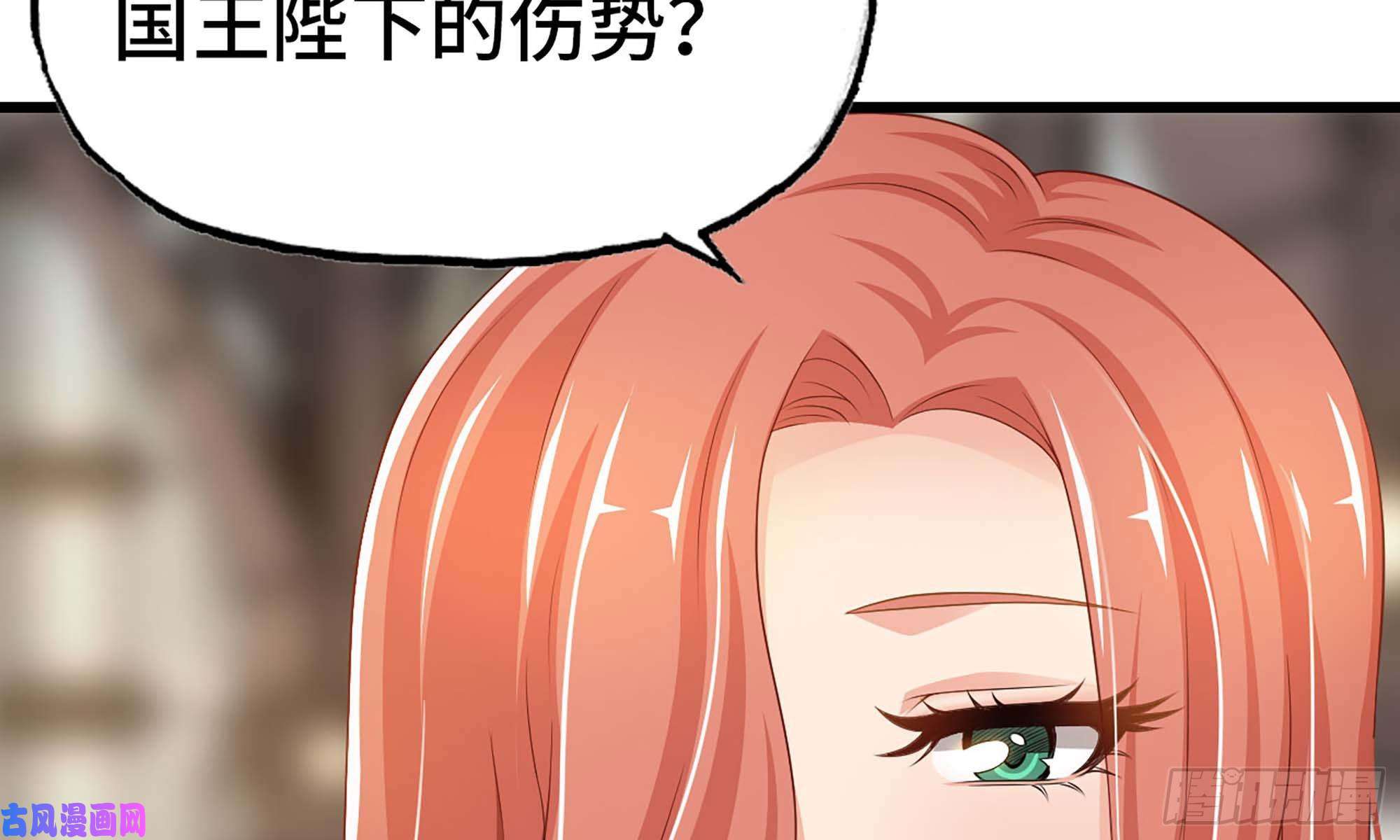 我老婆是魔王大人226- 休整