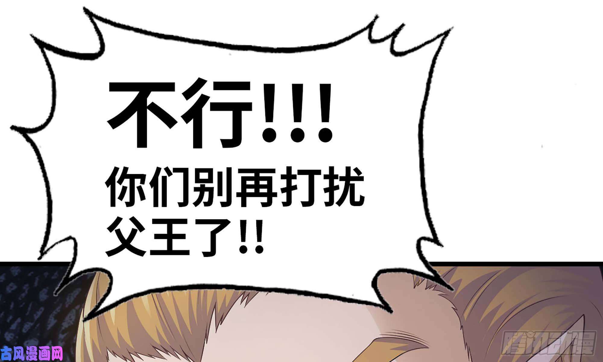 我老婆是魔王大人226- 休整