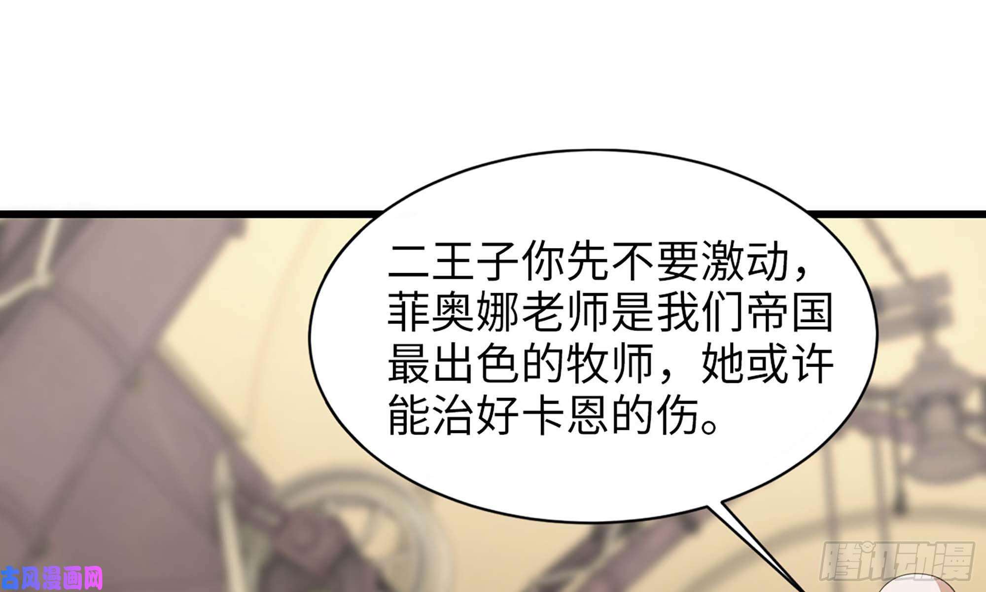 我老婆是魔王大人227- 尸柱