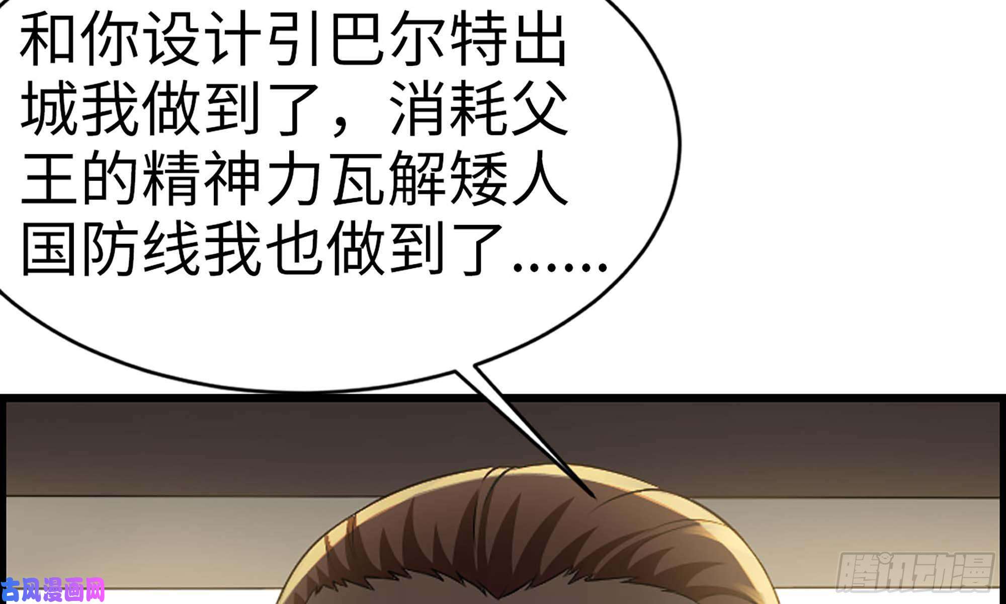 我老婆是魔王大人227- 尸柱