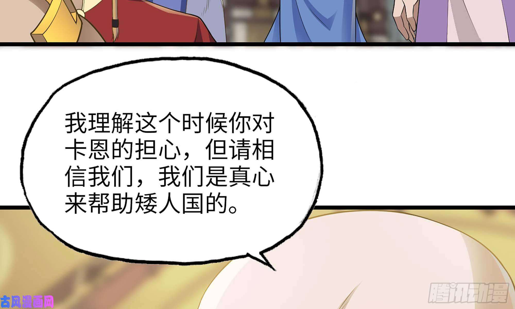 我老婆是魔王大人227- 尸柱