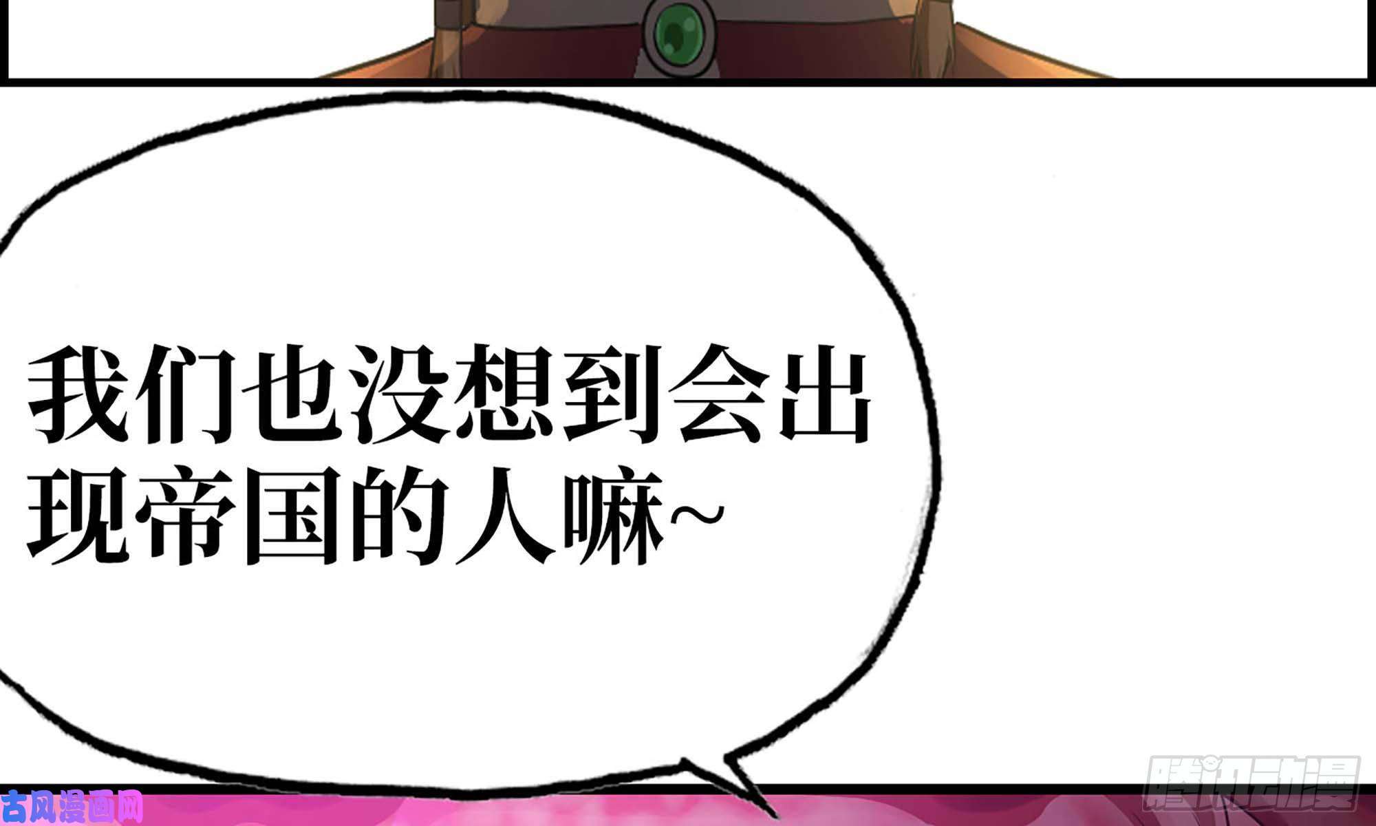 我老婆是魔王大人227- 尸柱