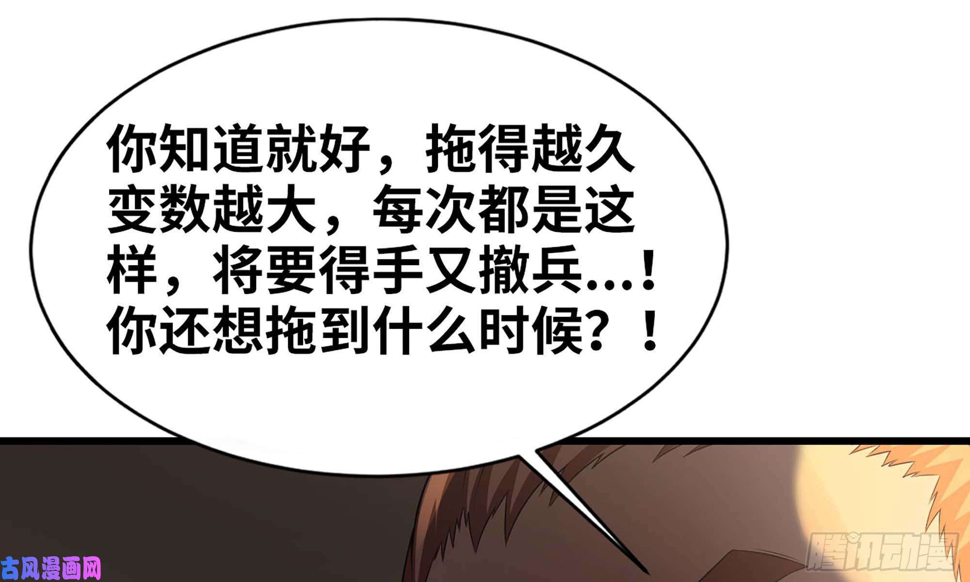 我老婆是魔王大人227- 尸柱