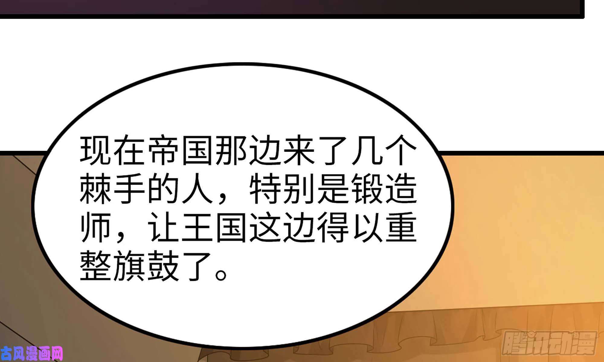 我老婆是魔王大人227- 尸柱