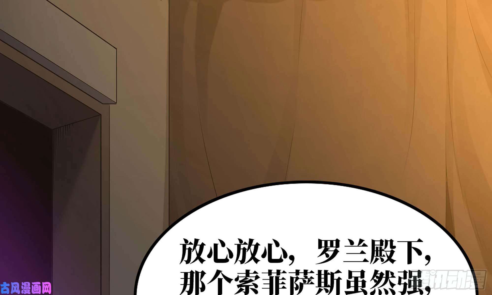 我老婆是魔王大人227- 尸柱