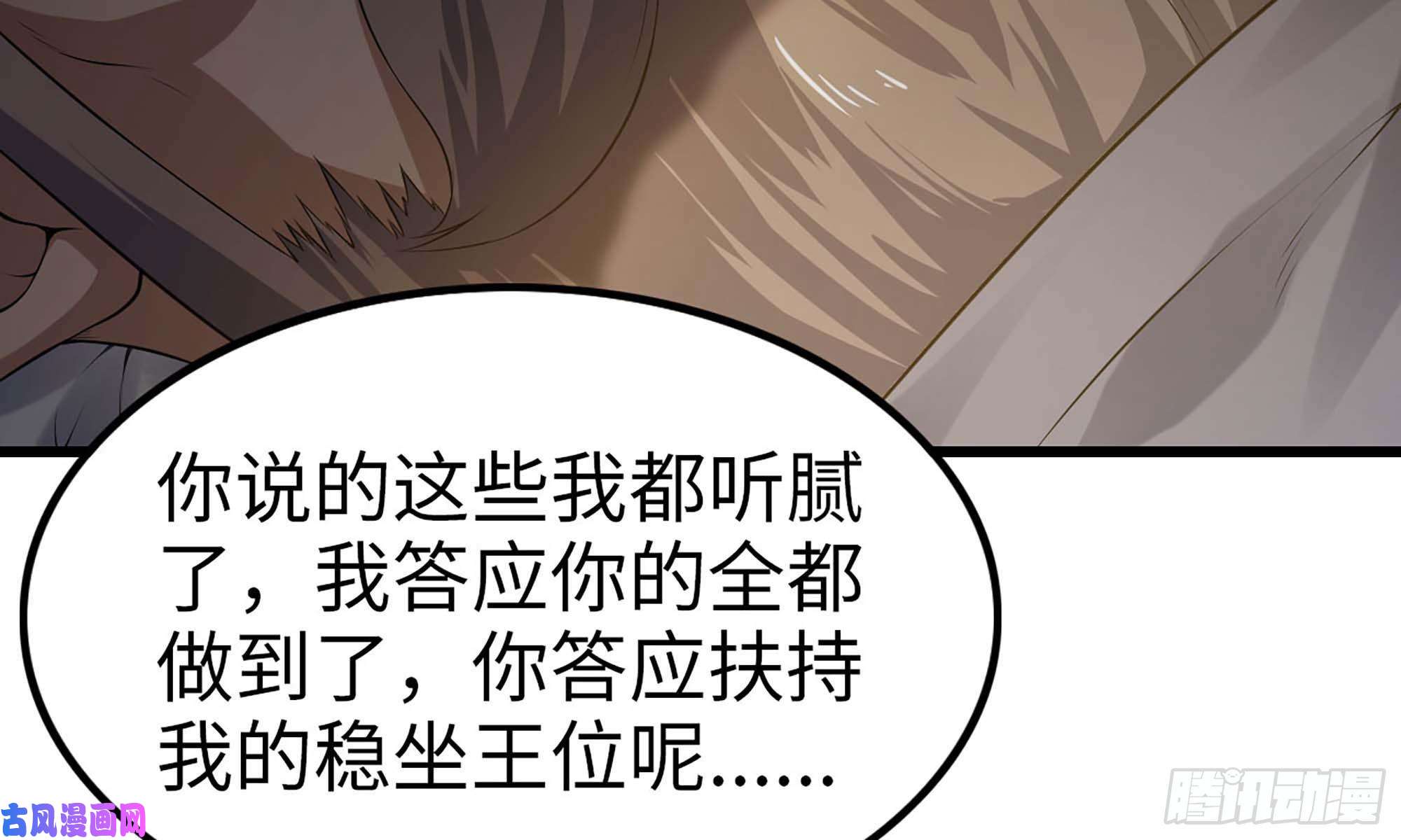 我老婆是魔王大人227- 尸柱