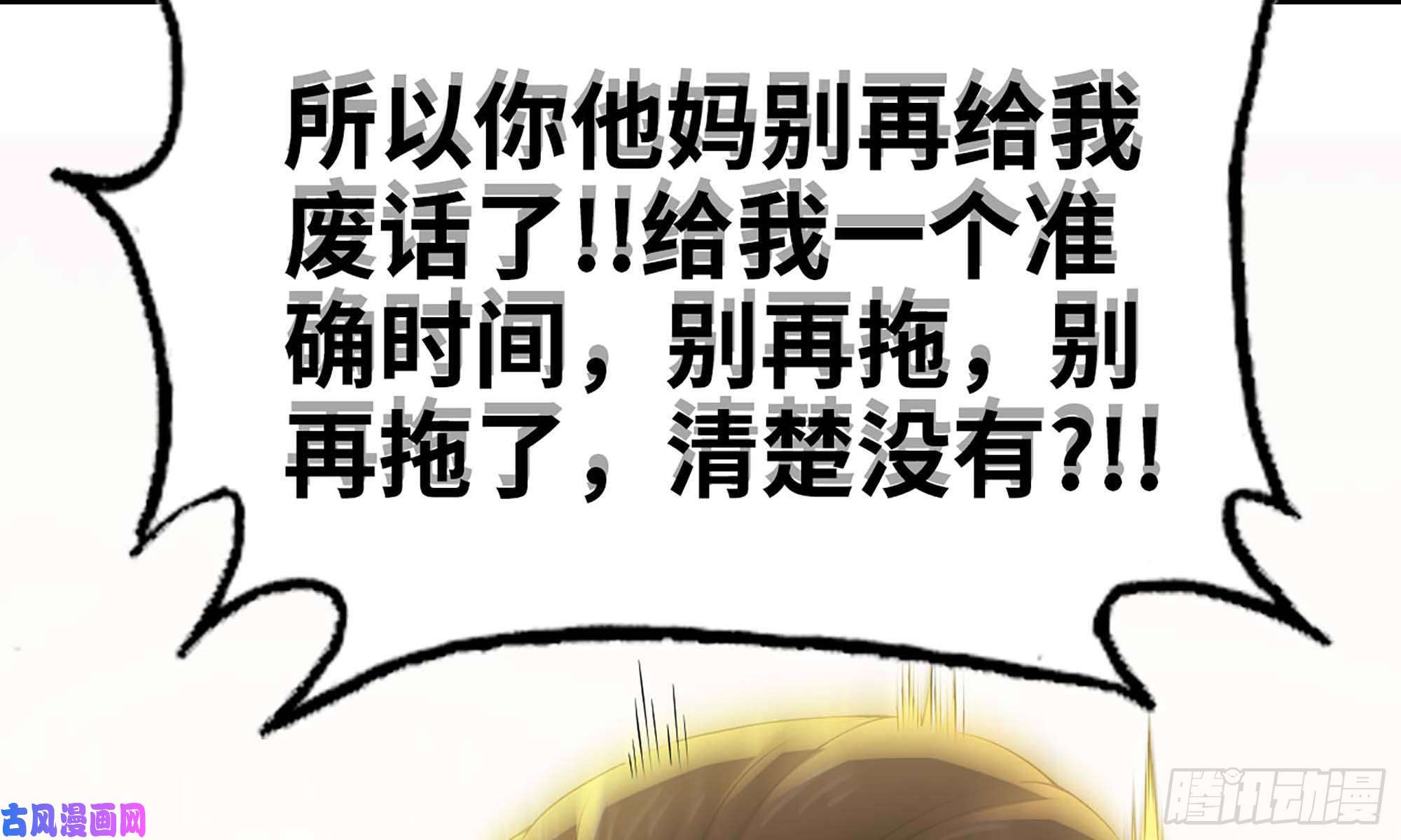 我老婆是魔王大人227- 尸柱
