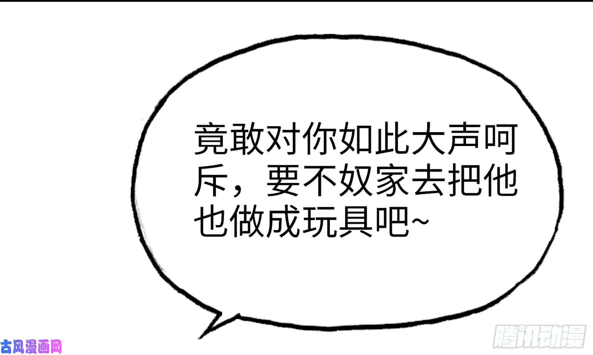 我老婆是魔王大人227- 尸柱