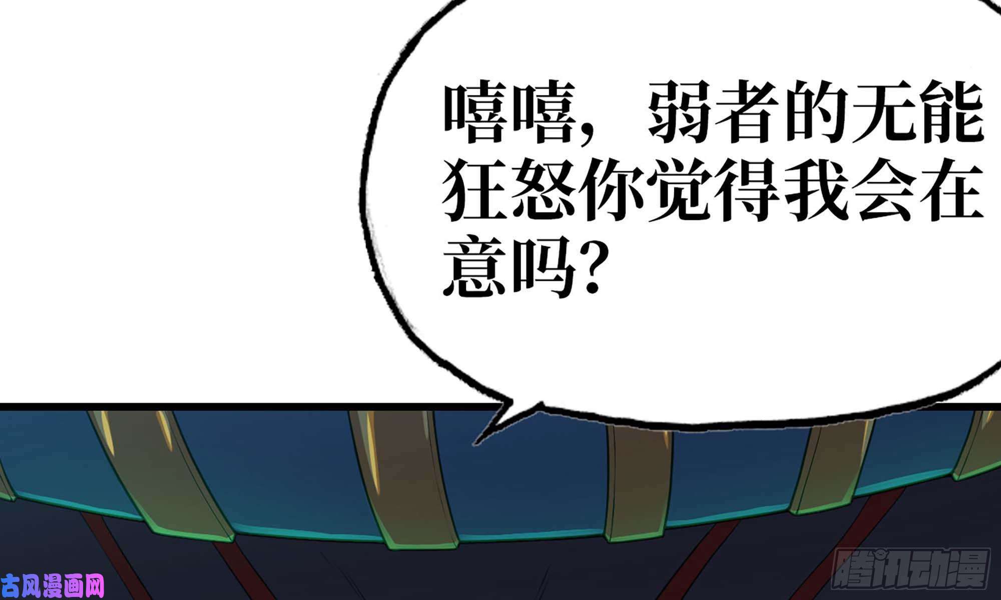 我老婆是魔王大人227- 尸柱