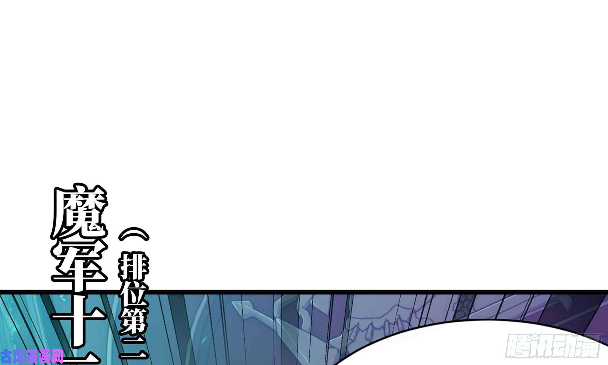 我老婆是魔王大人227- 尸柱
