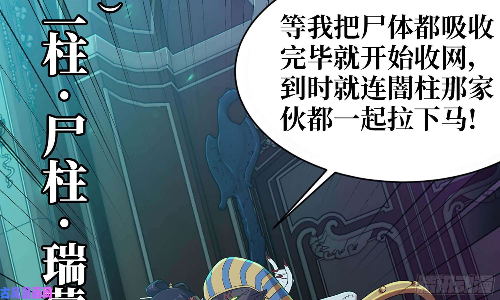 我老婆是魔王大人227- 尸柱