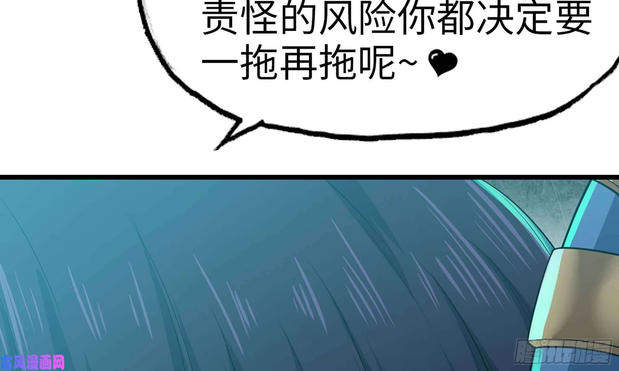 我老婆是魔王大人227- 尸柱