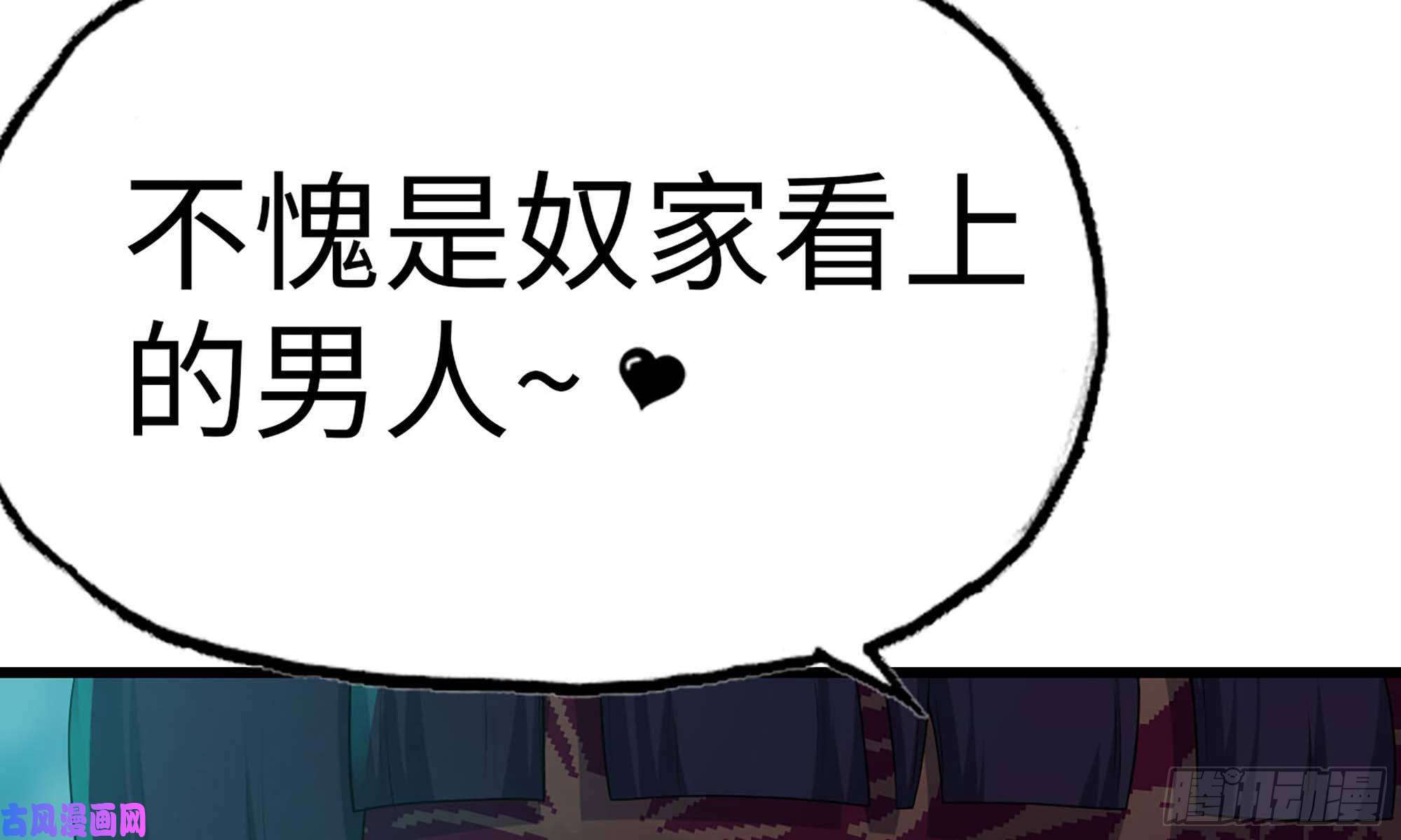我老婆是魔王大人227- 尸柱