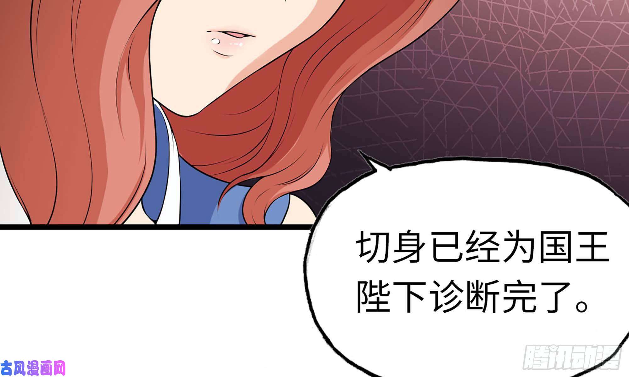 我老婆是魔王大人228- 汇合