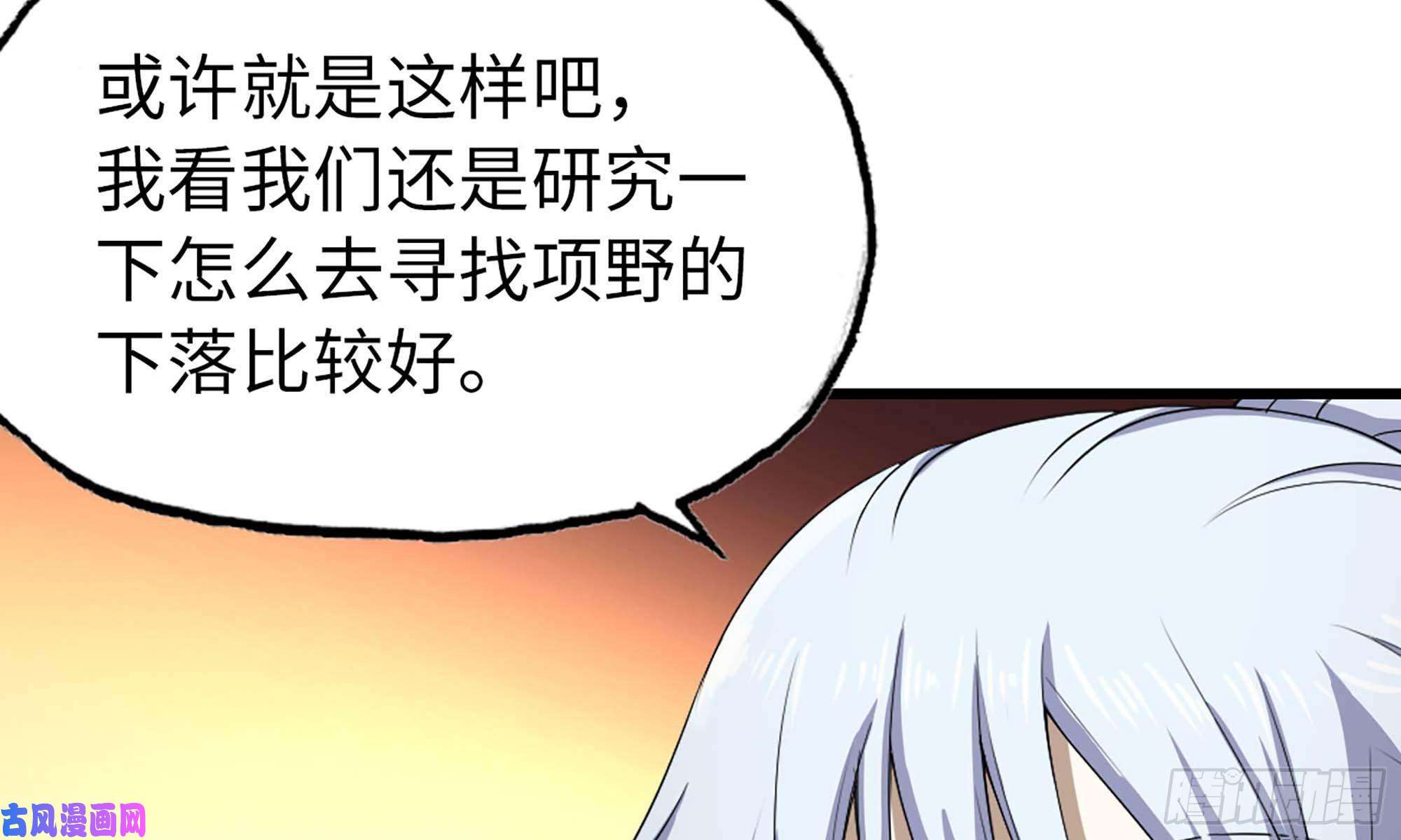 我老婆是魔王大人228- 汇合