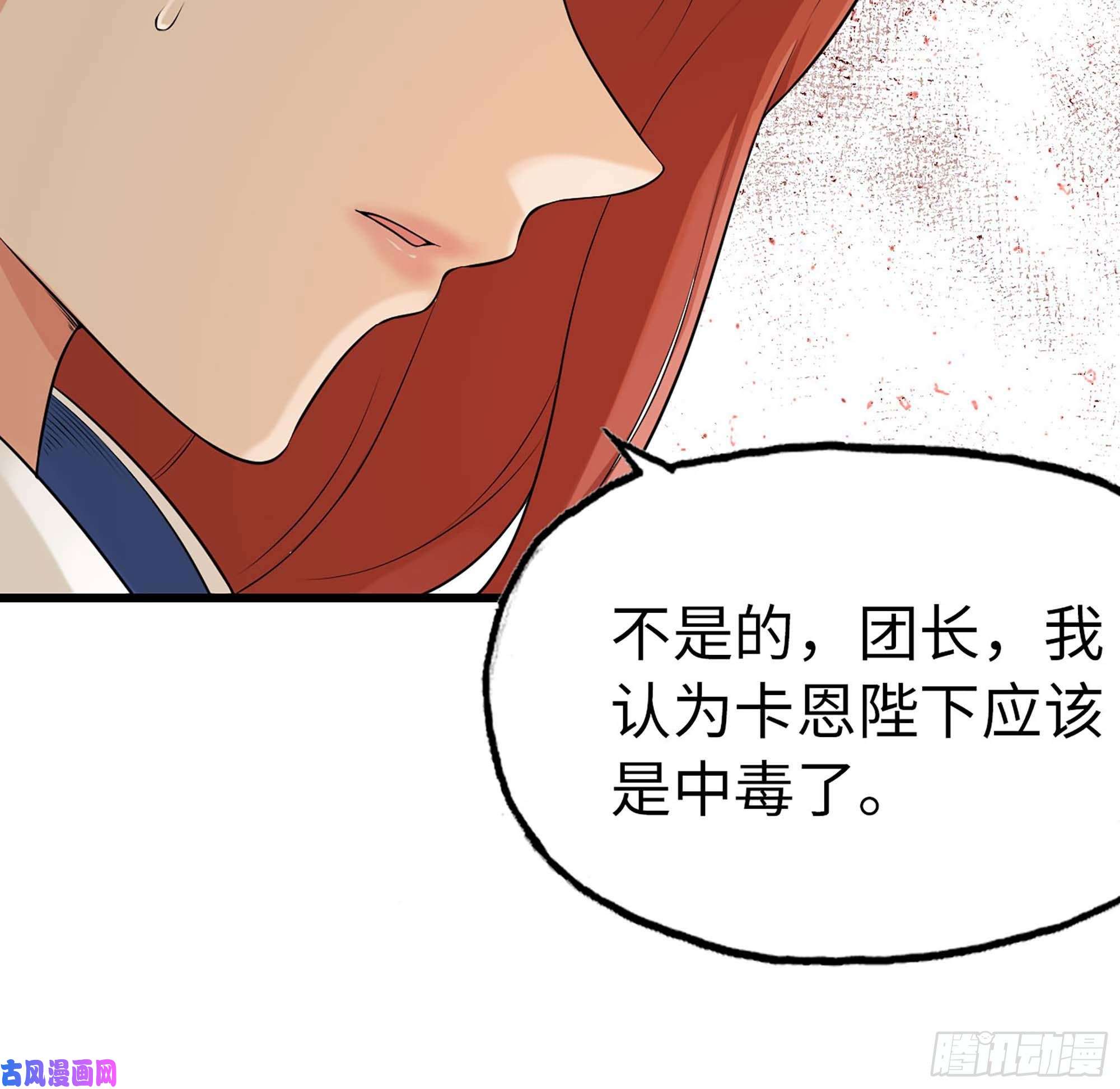 我老婆是魔王大人228- 汇合