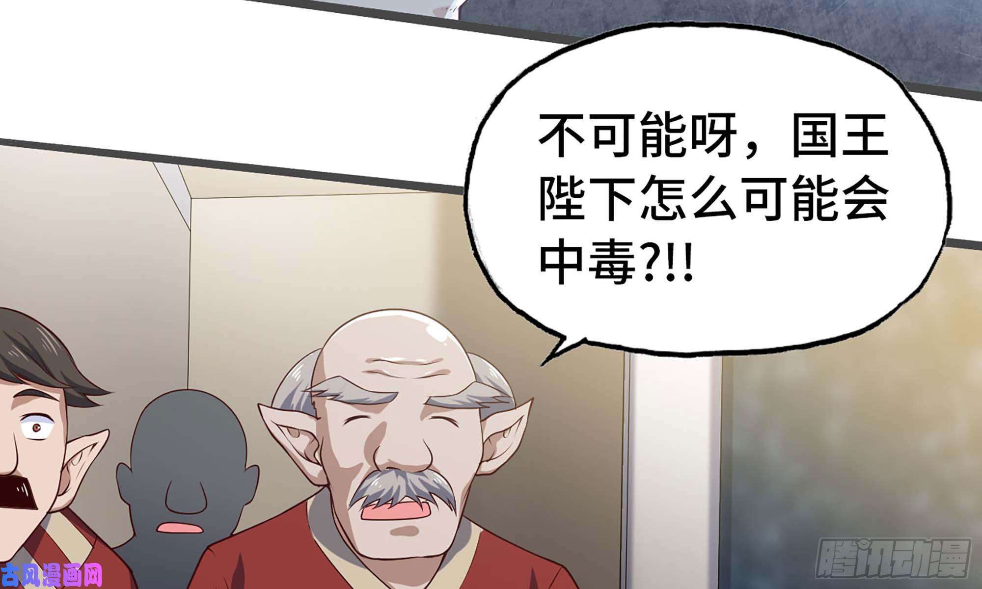 我老婆是魔王大人228- 汇合