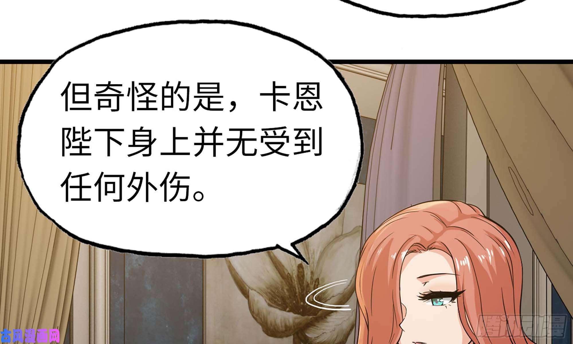 我老婆是魔王大人228- 汇合