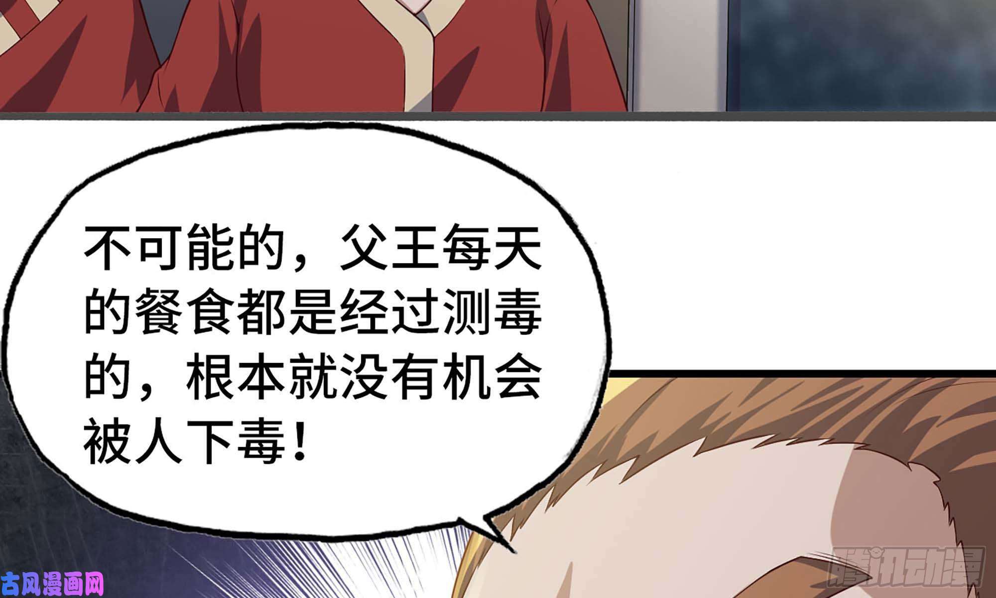 我老婆是魔王大人228- 汇合