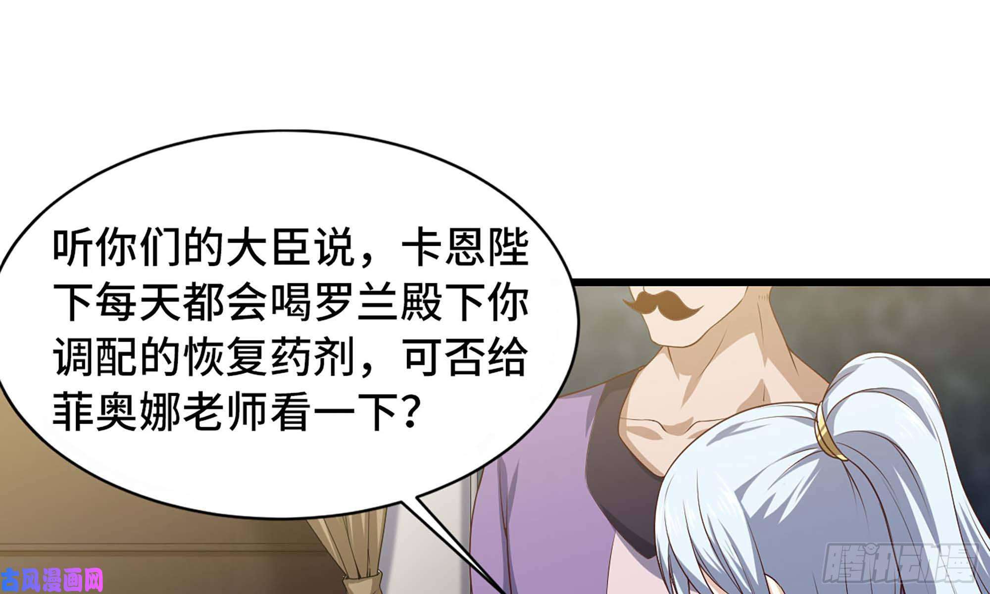 我老婆是魔王大人228- 汇合