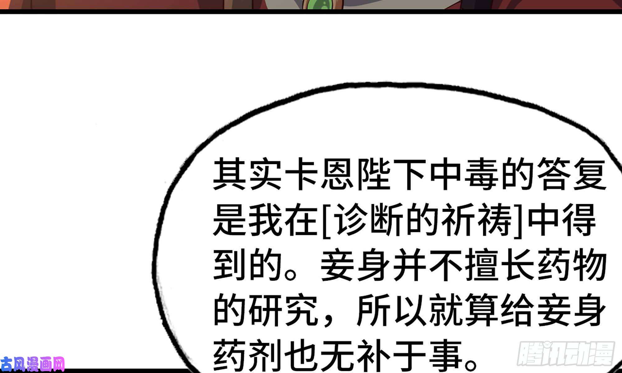 我老婆是魔王大人228- 汇合