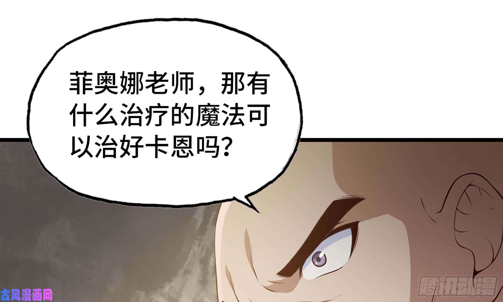 我老婆是魔王大人228- 汇合